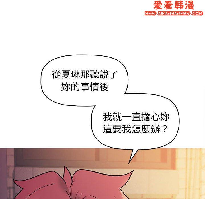 《大學生活就從社團開始》漫画 第51話