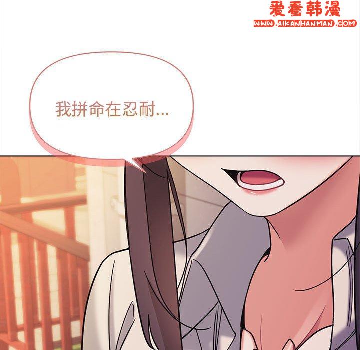 《大學生活就從社團開始》漫画 第51話