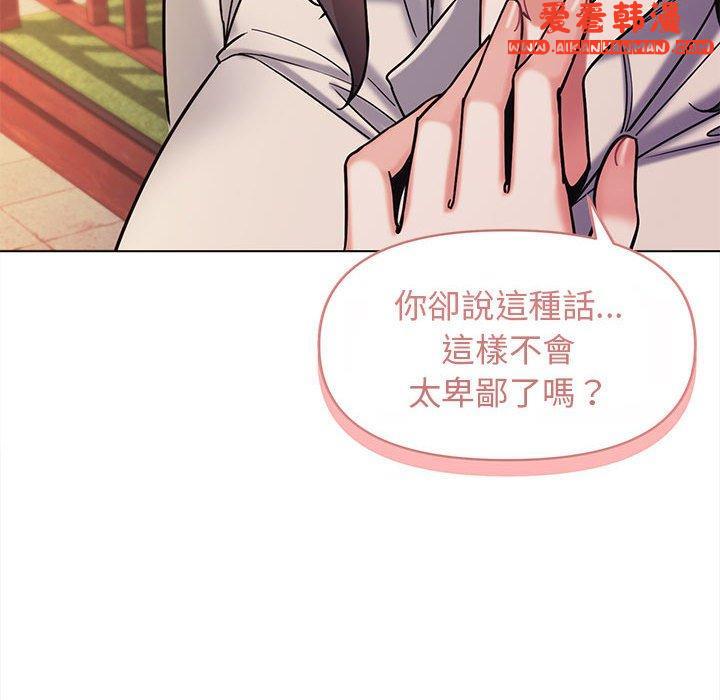 《大學生活就從社團開始》漫画 第51話