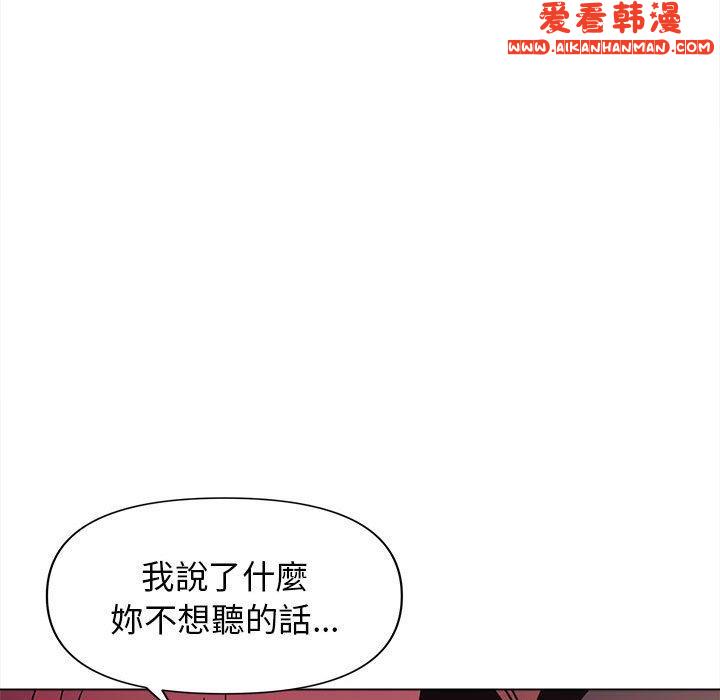 《大學生活就從社團開始》漫画 第51話