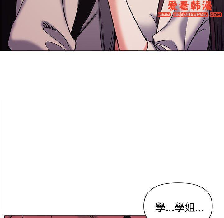 《大學生活就從社團開始》漫画 第51話