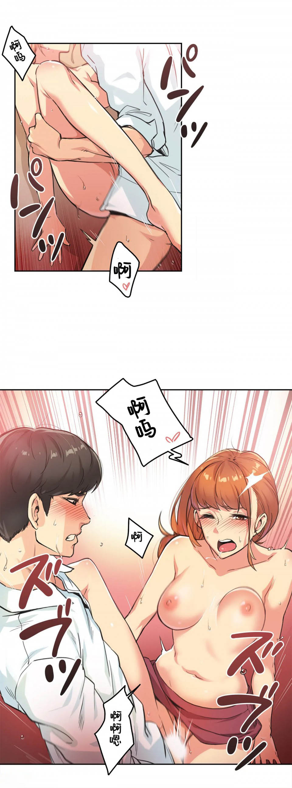 《代理部》漫画 第2话