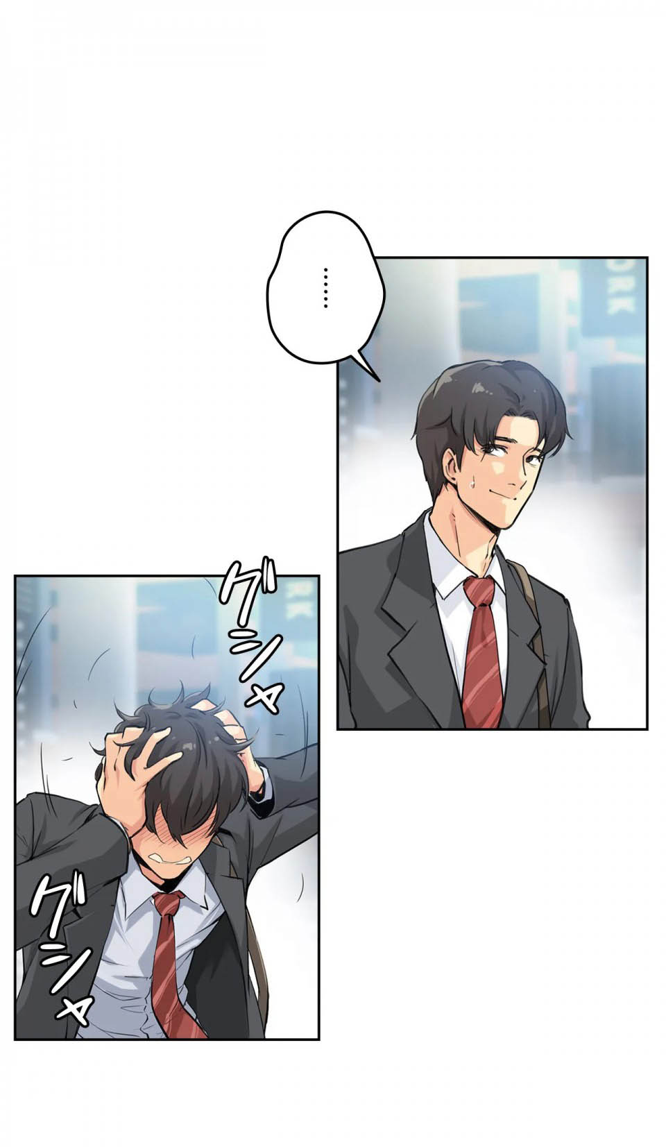 《代理部》漫画 第2话