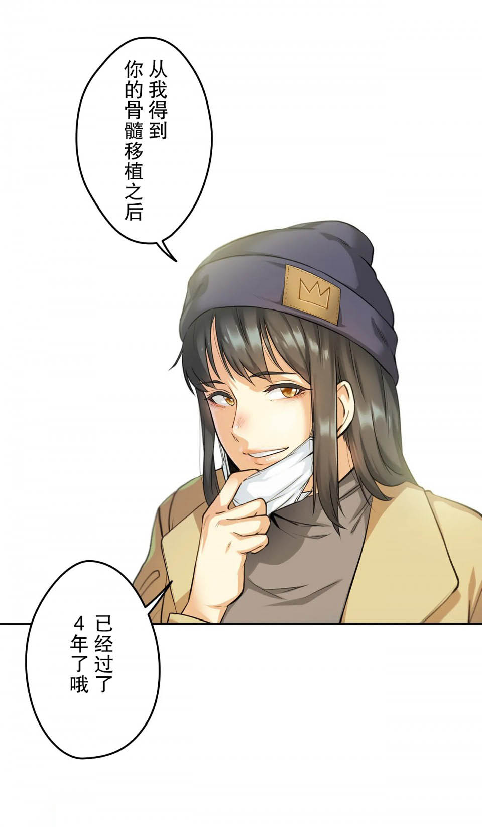 《代理部》漫画 第3话