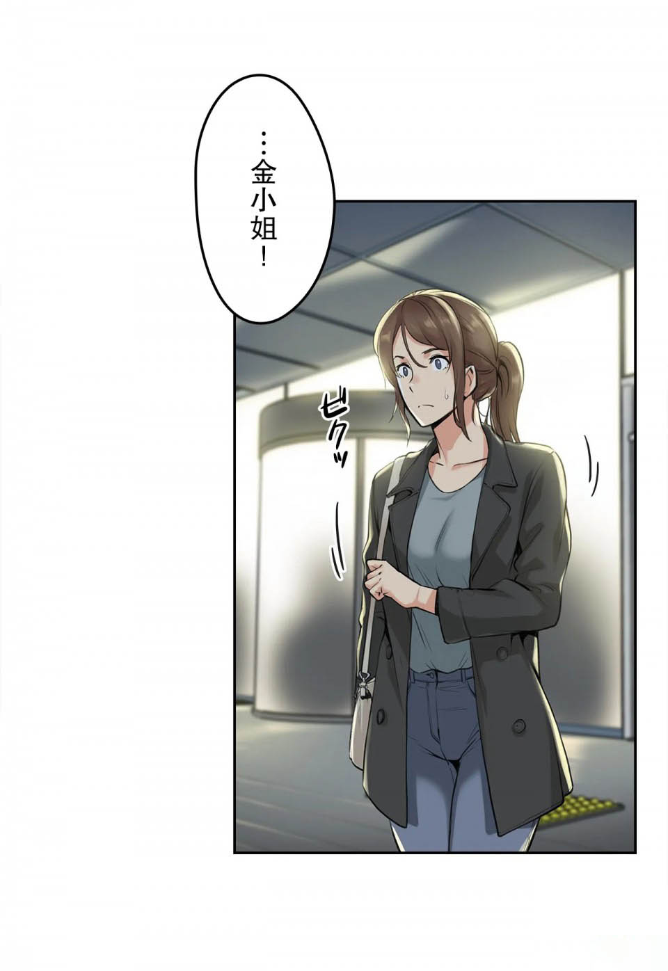 《代理部》漫画 第4话