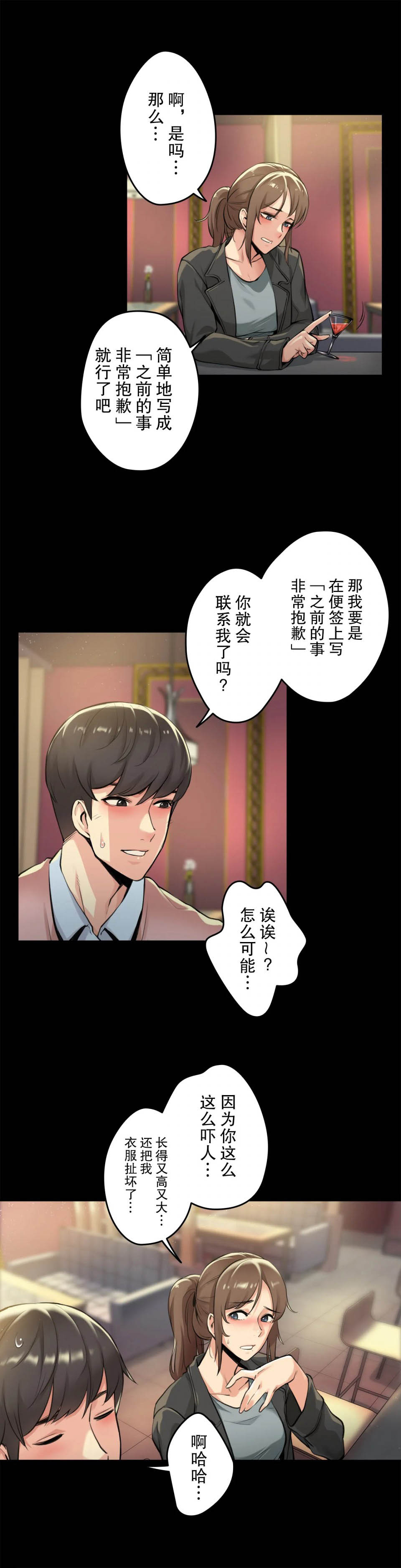 《代理部》漫画 第5话