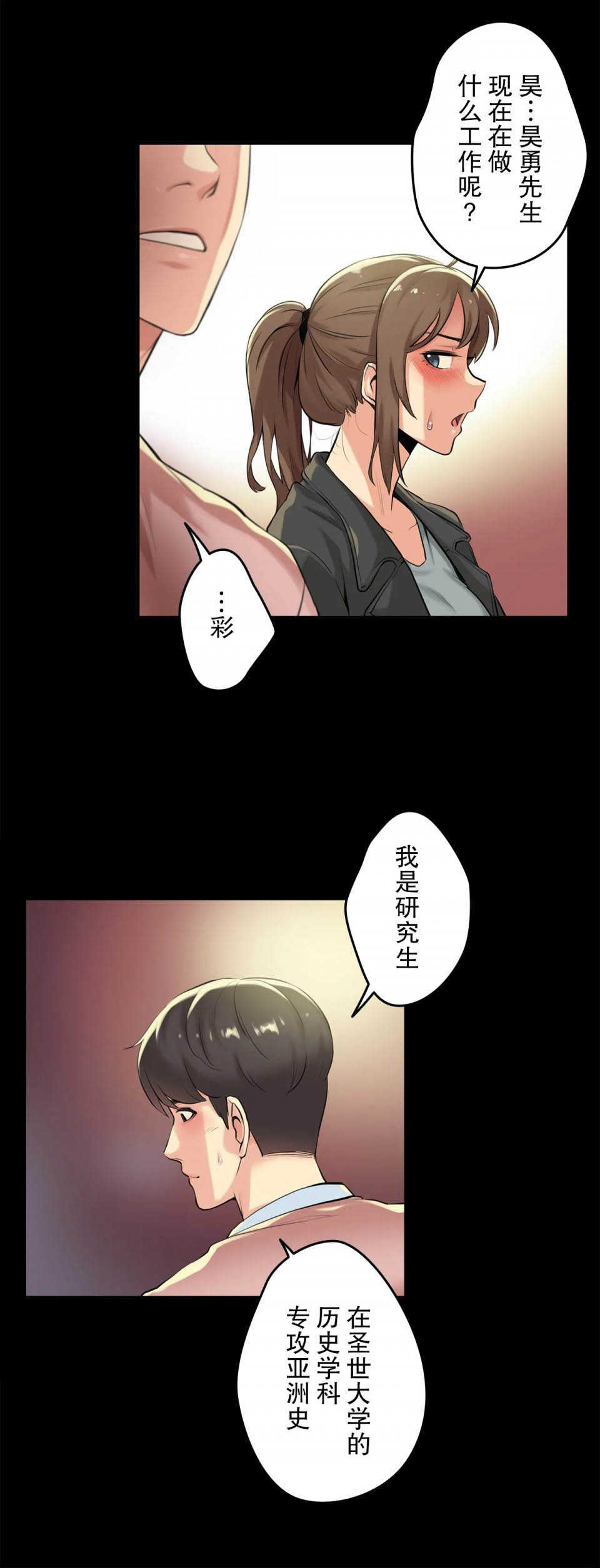 《代理部》漫画 第5话