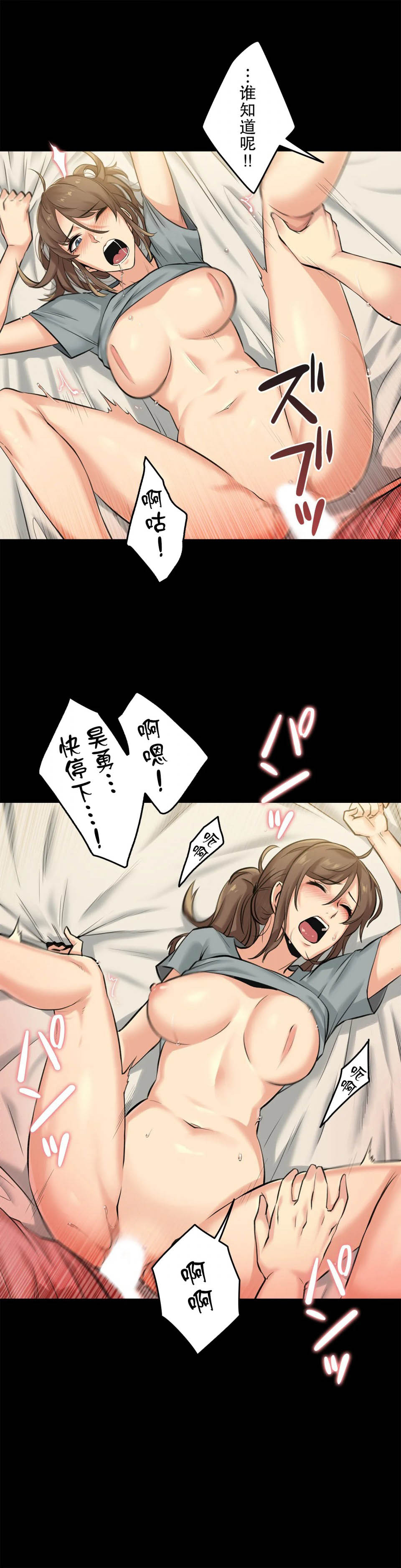 《代理部》漫画 第5话