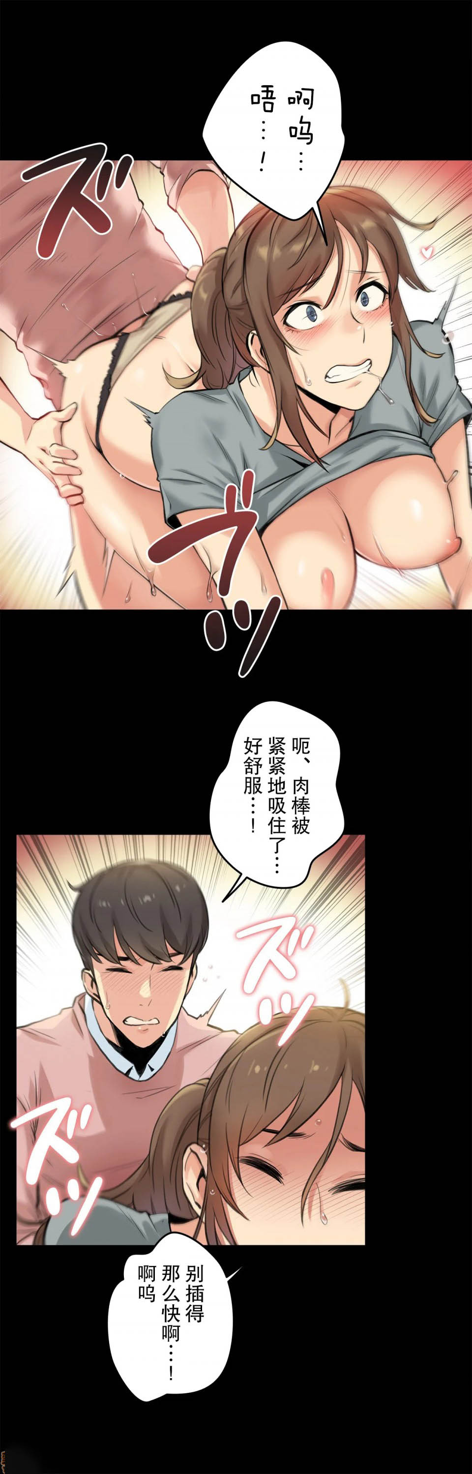 《代理部》漫画 第5话