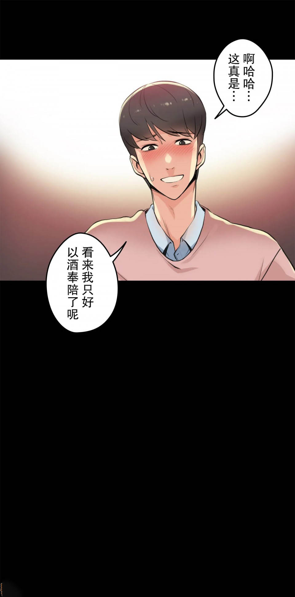 《代理部》漫画 第5话