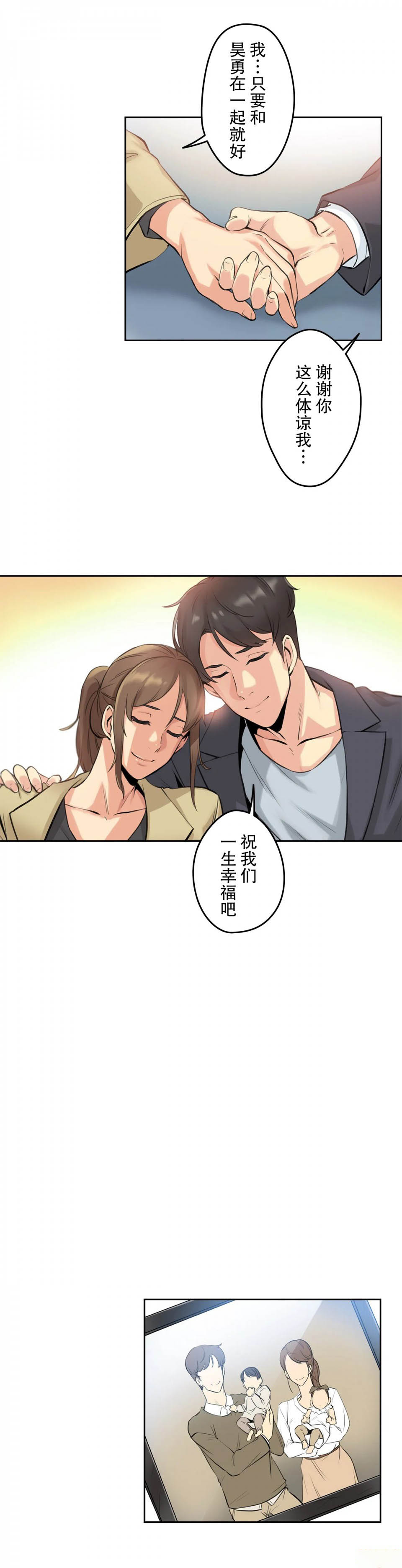 《代理部》漫画 第6话