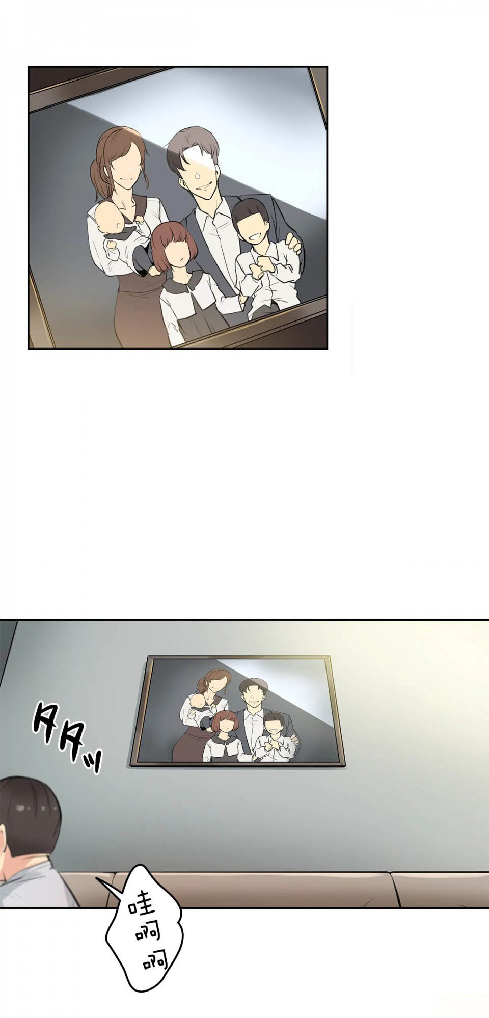 《代理部》漫画 第6话