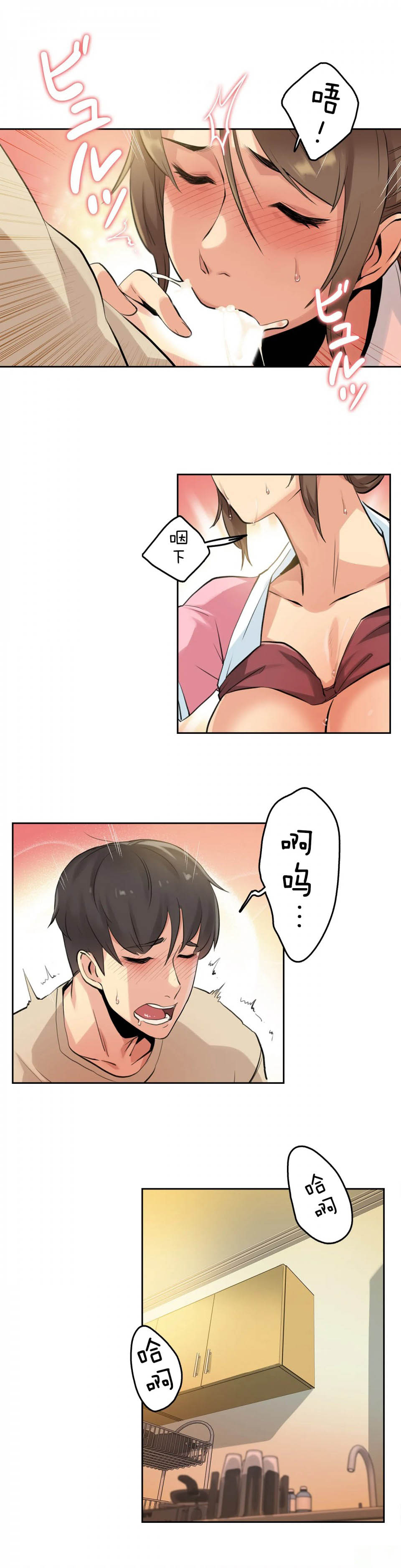 《代理部》漫画 第6话