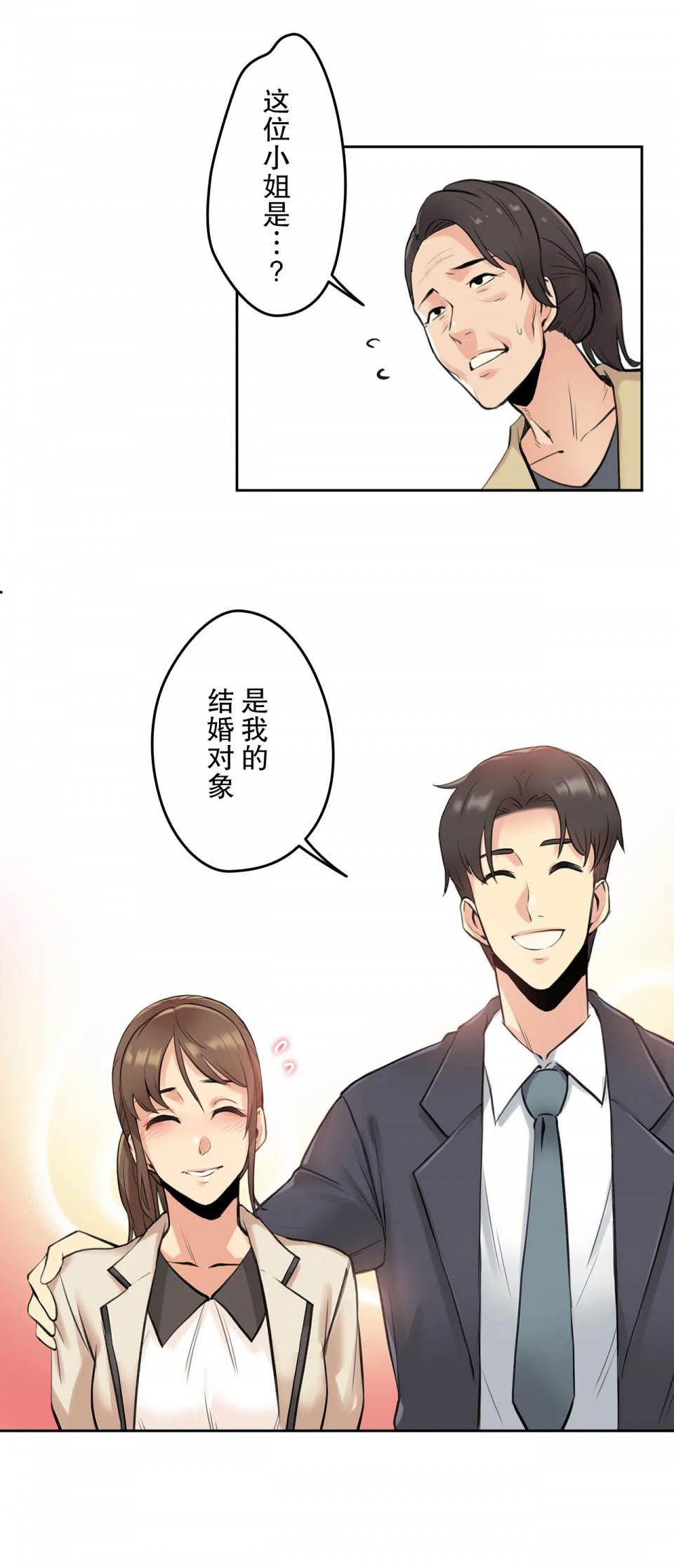 《代理部》漫画 第6话