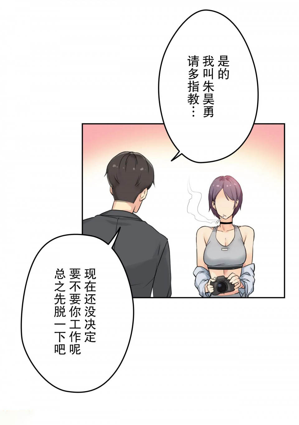 《代理部》漫画 第7话