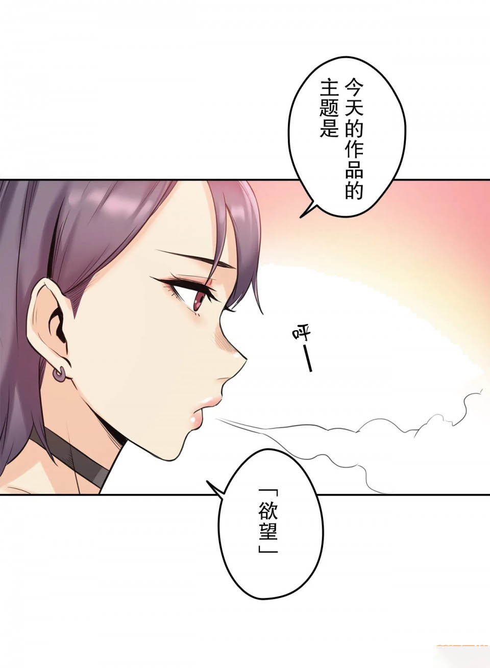 《代理部》漫画 第7话