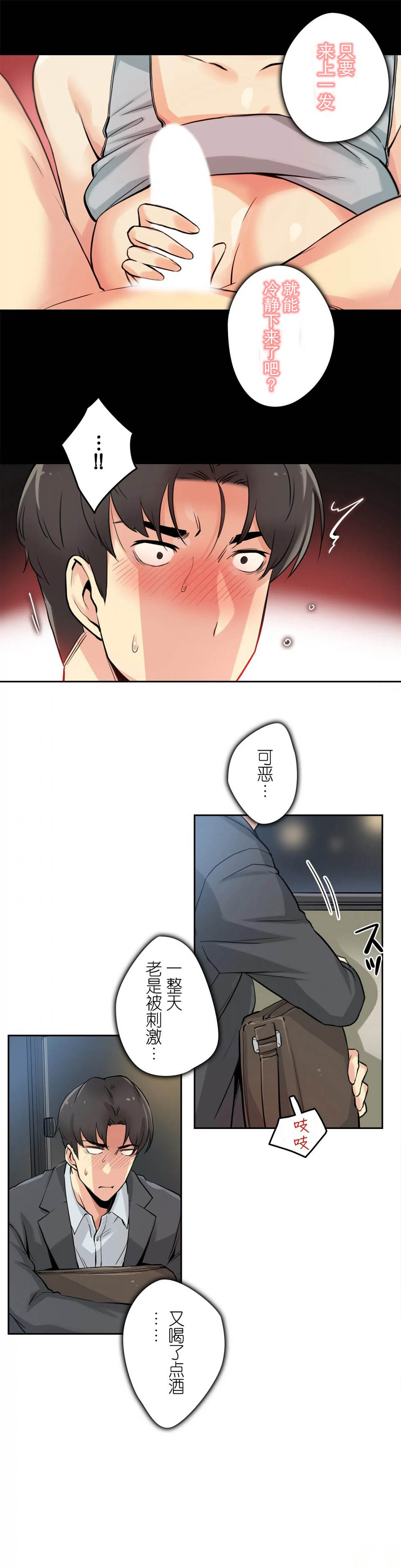 《代理部》漫画 第7话