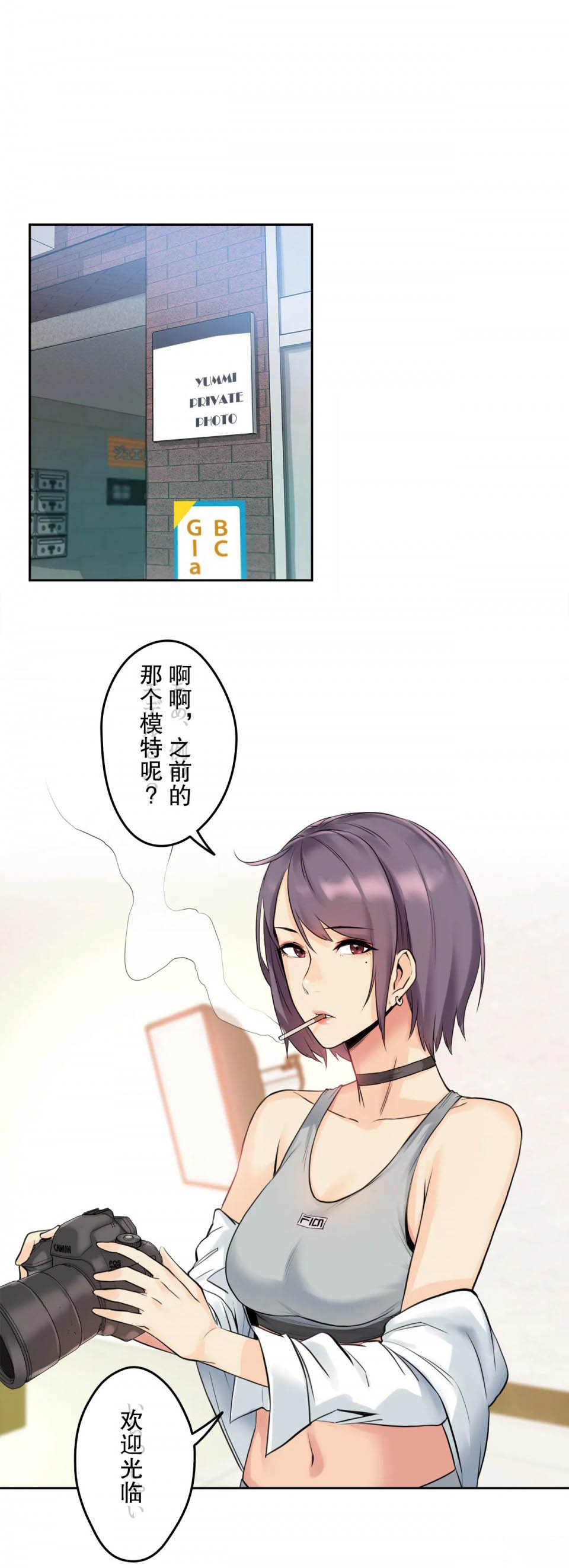 《代理部》漫画 第7话