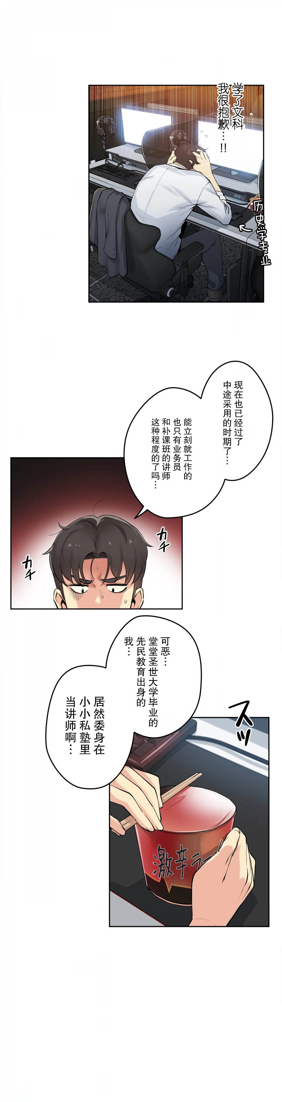 《代理部》漫画 第7话