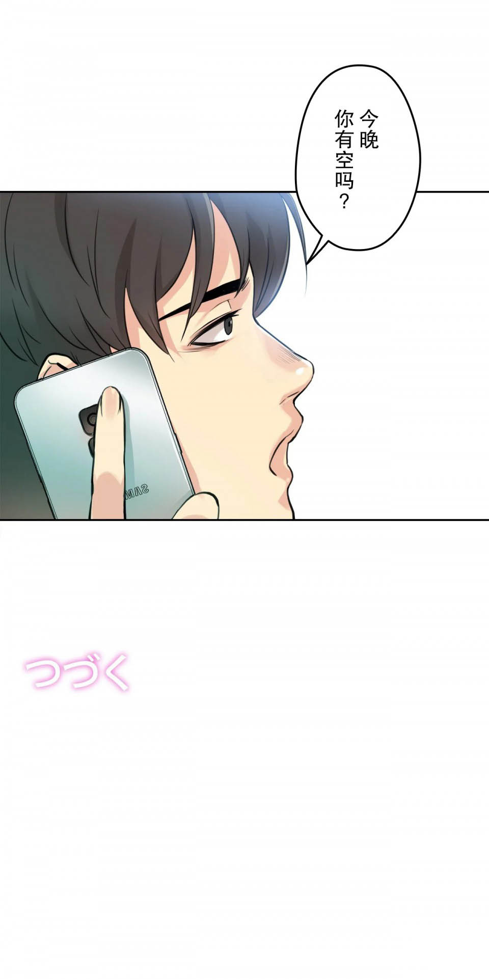 《代理部》漫画 第8话