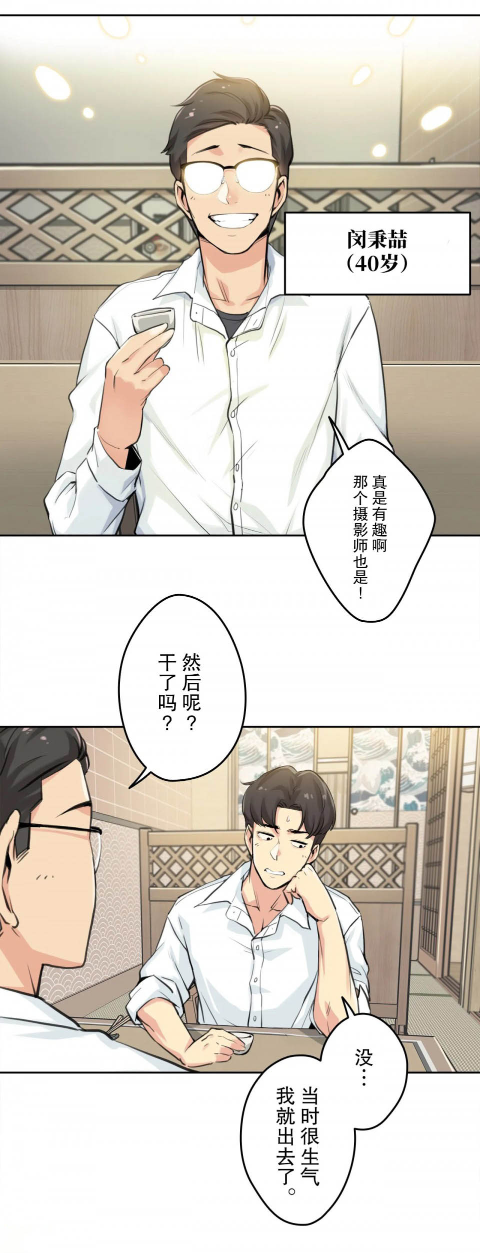 《代理部》漫画 第9话