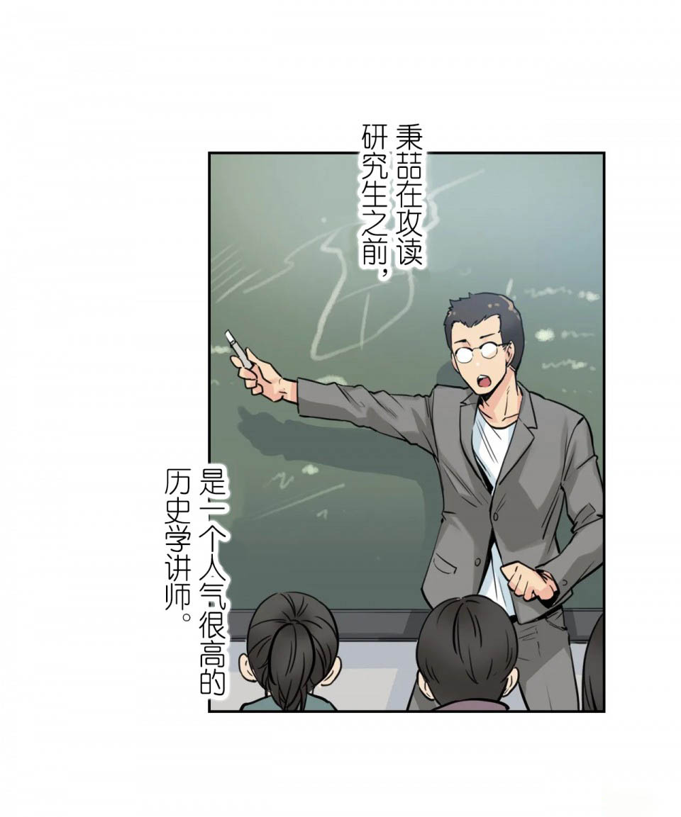 《代理部》漫画 第9话