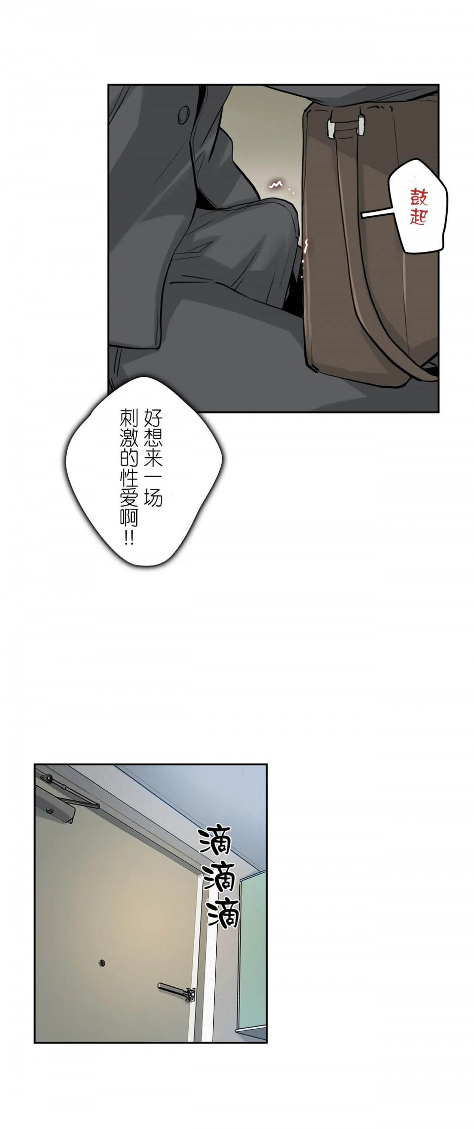 《代理部》漫画 第9话