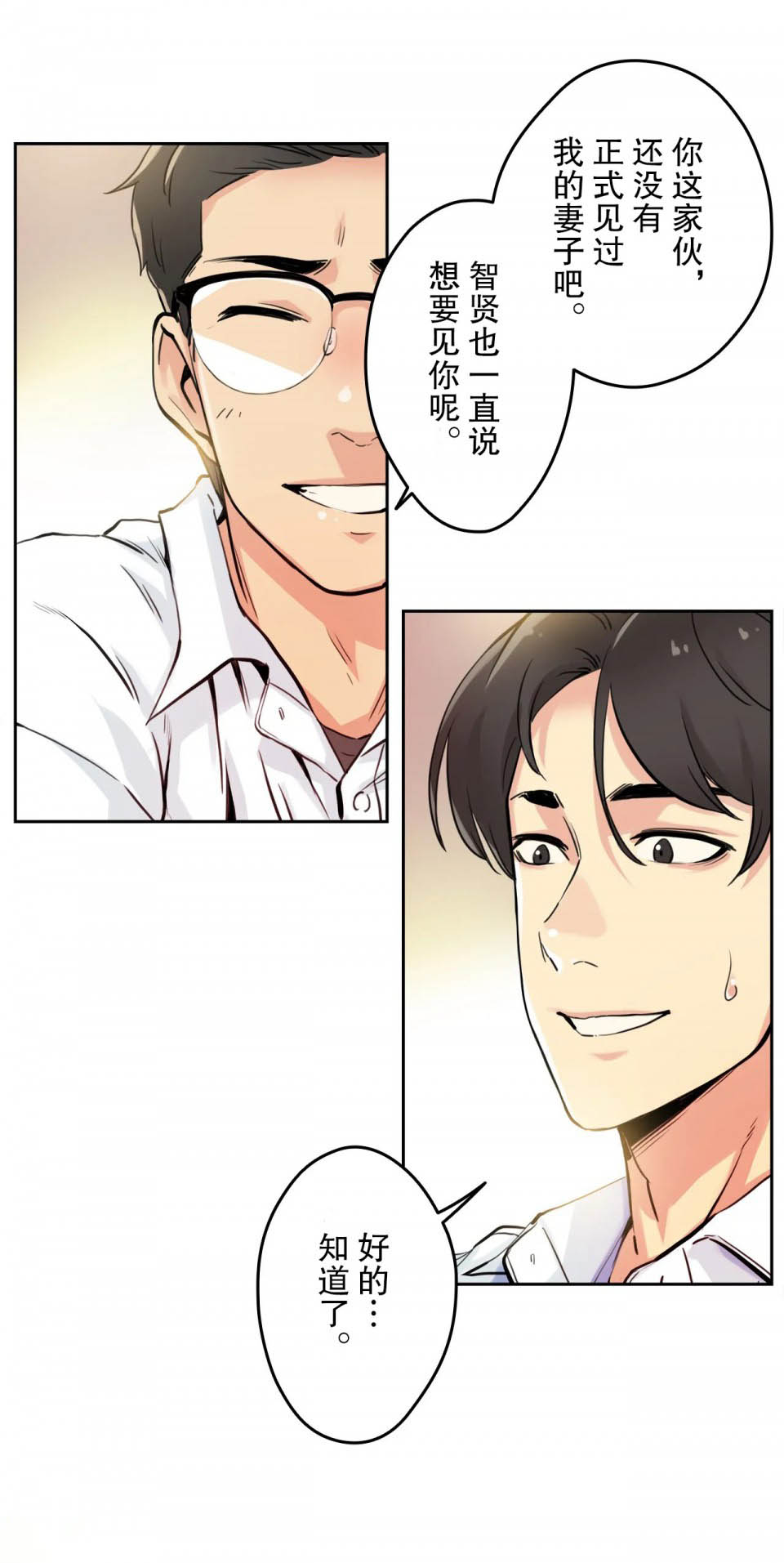 《代理部》漫画 第9话