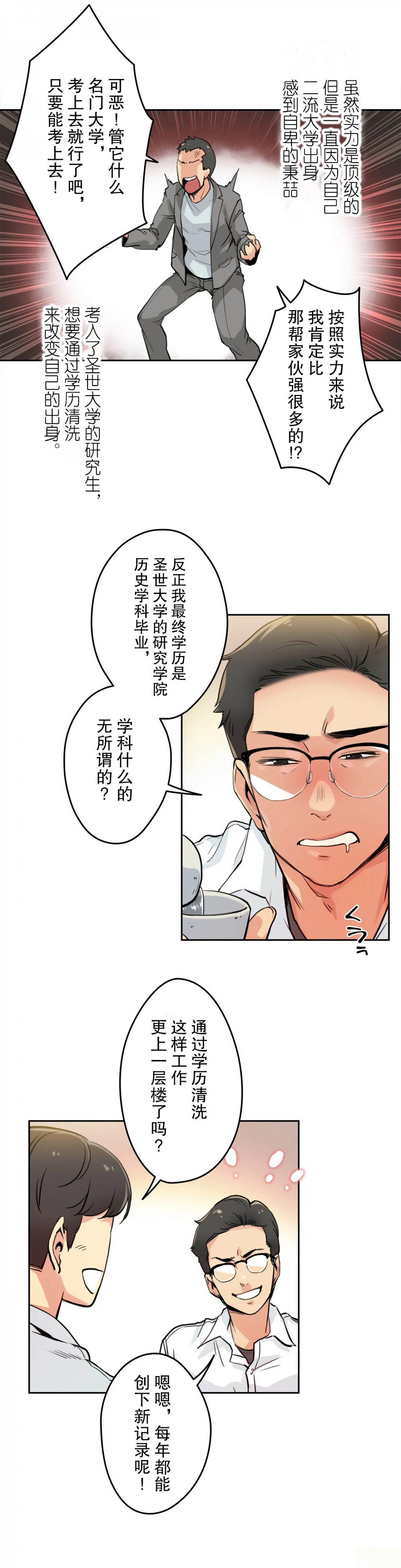 《代理部》漫画 第9话