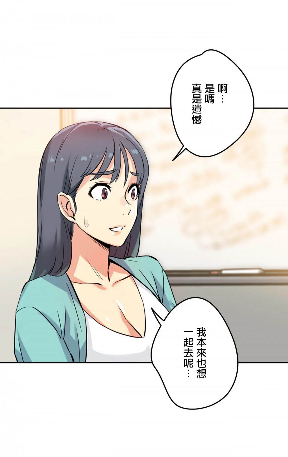 《代理部》漫画 第10话