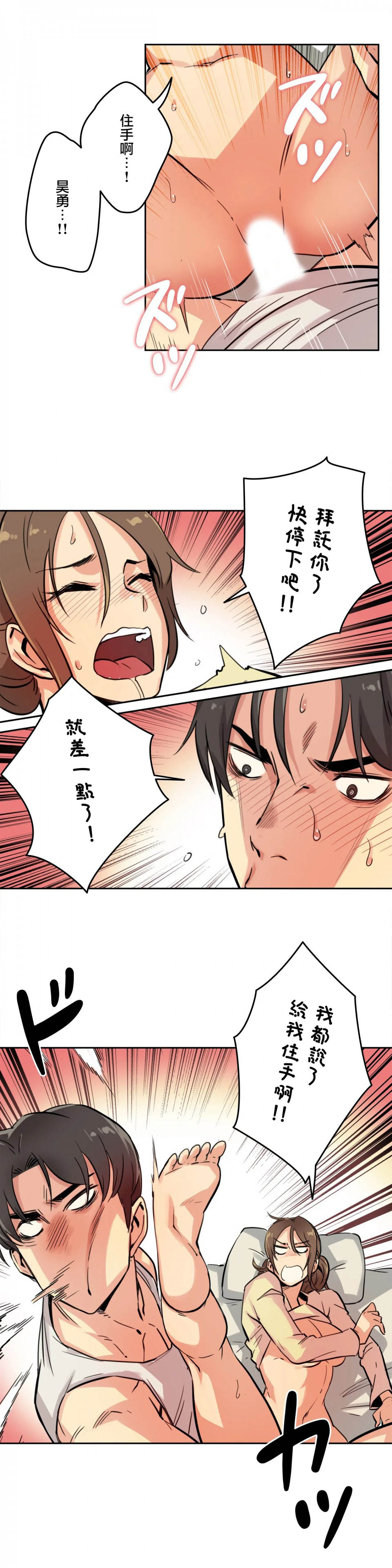 《代理部》漫画 第10话