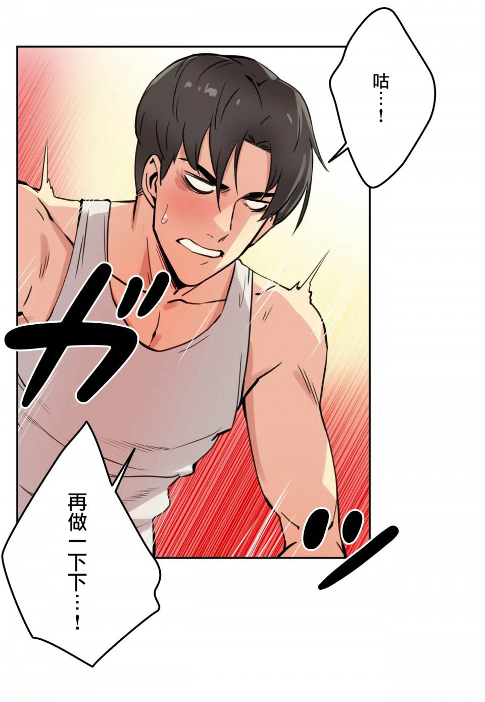 《代理部》漫画 第10话