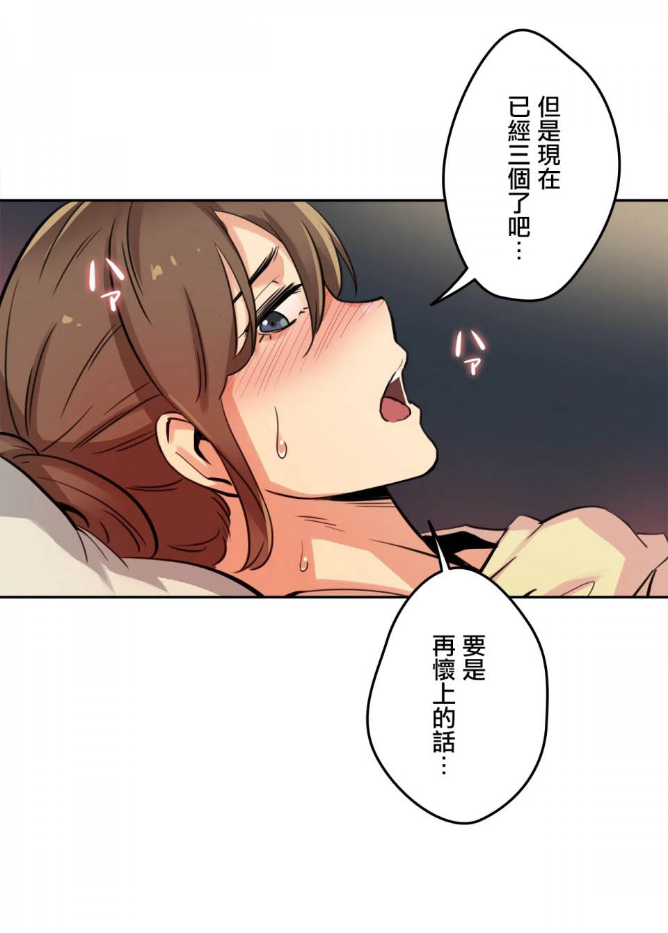 《代理部》漫画 第10话
