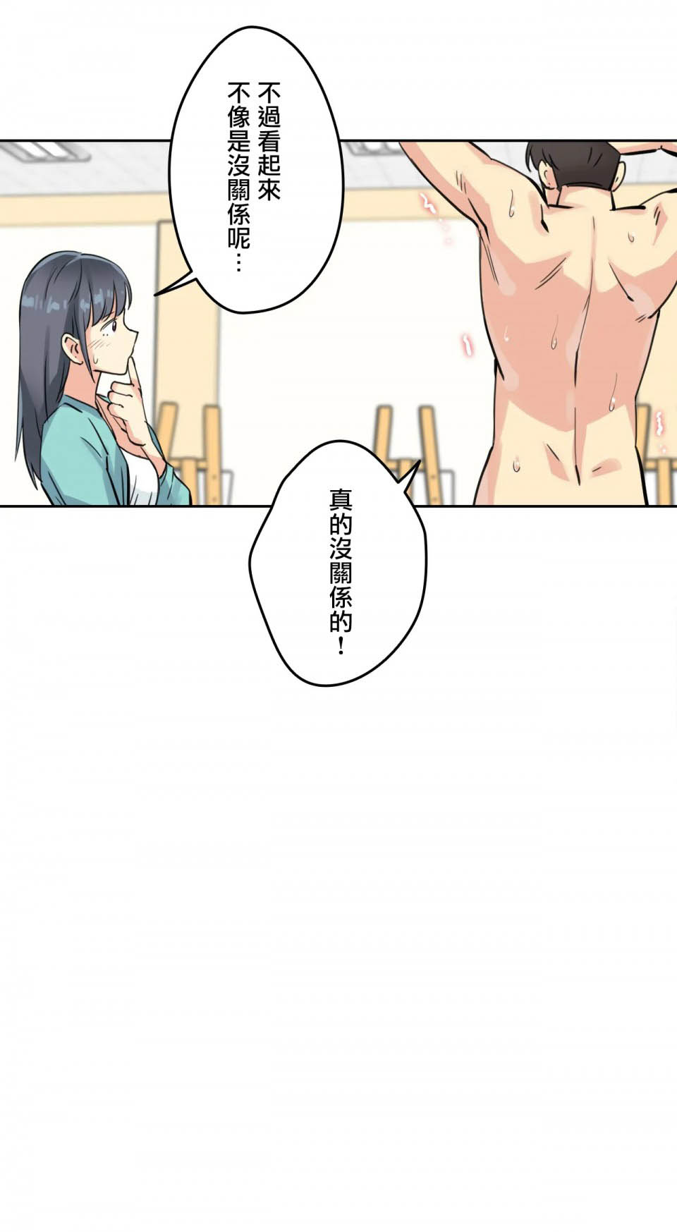 《代理部》漫画 第10话