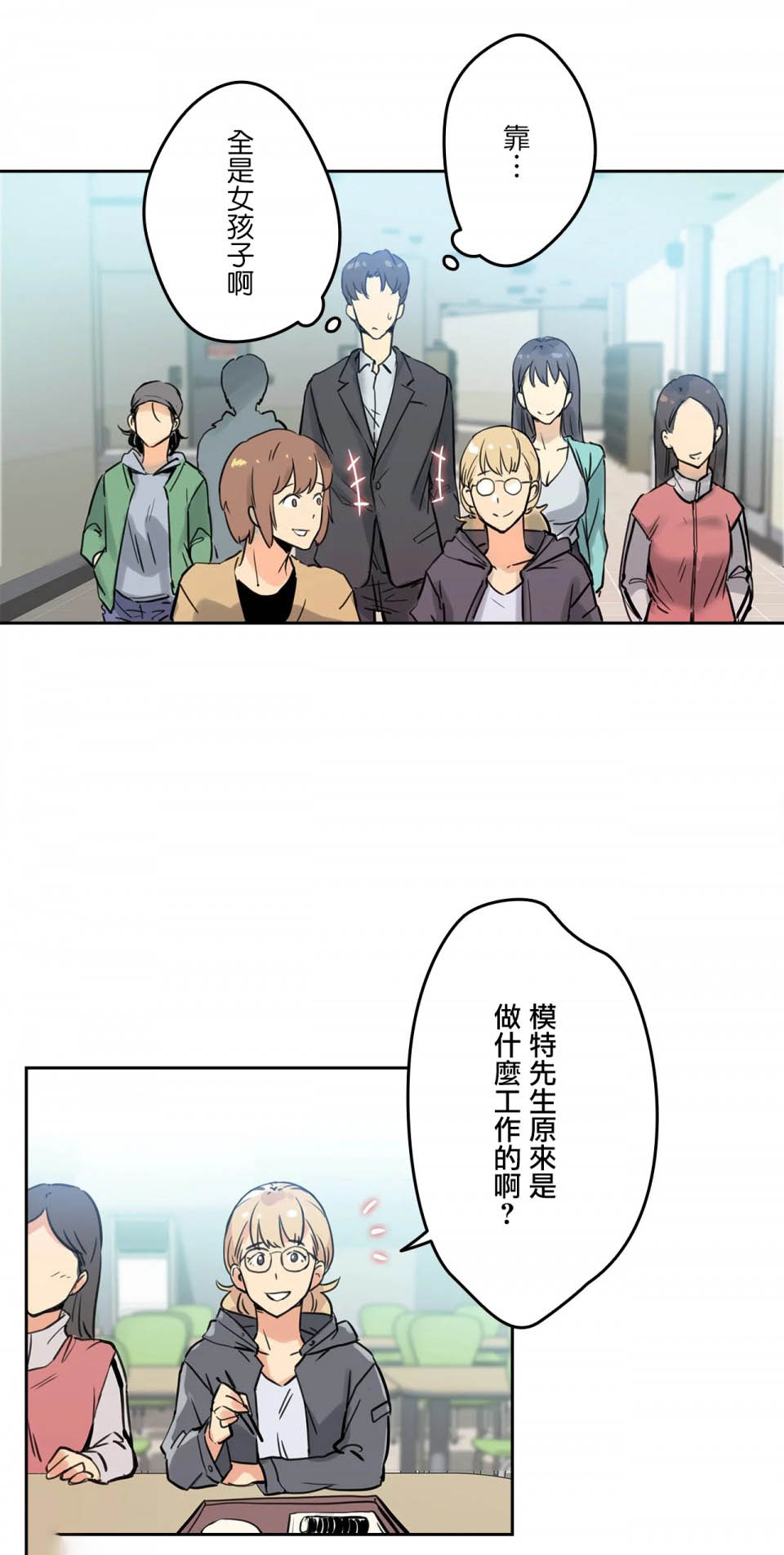 《代理部》漫画 第10话