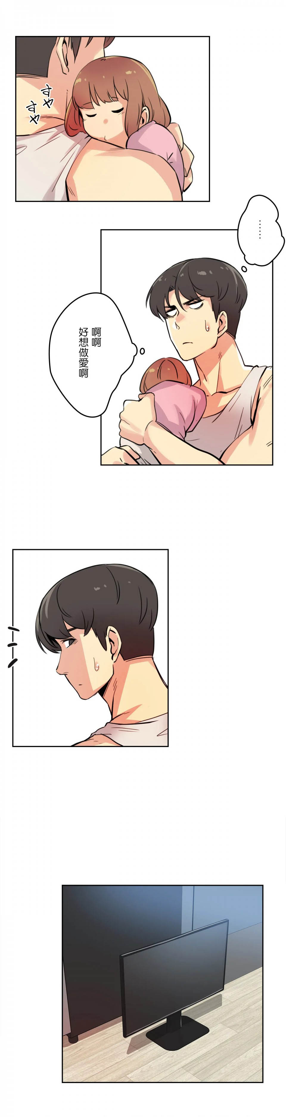 《代理部》漫画 第10话