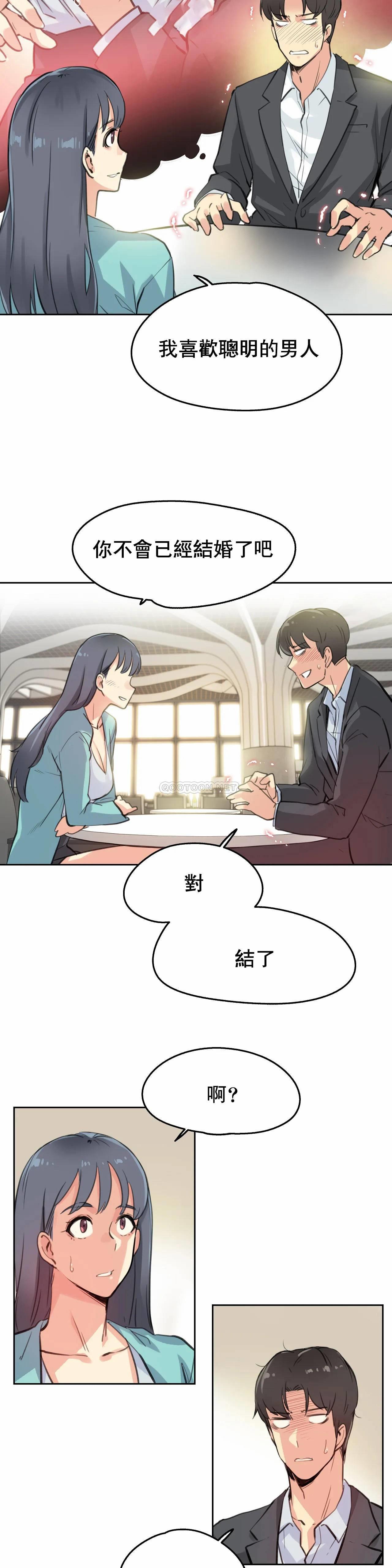 《代理部》漫画 第11话