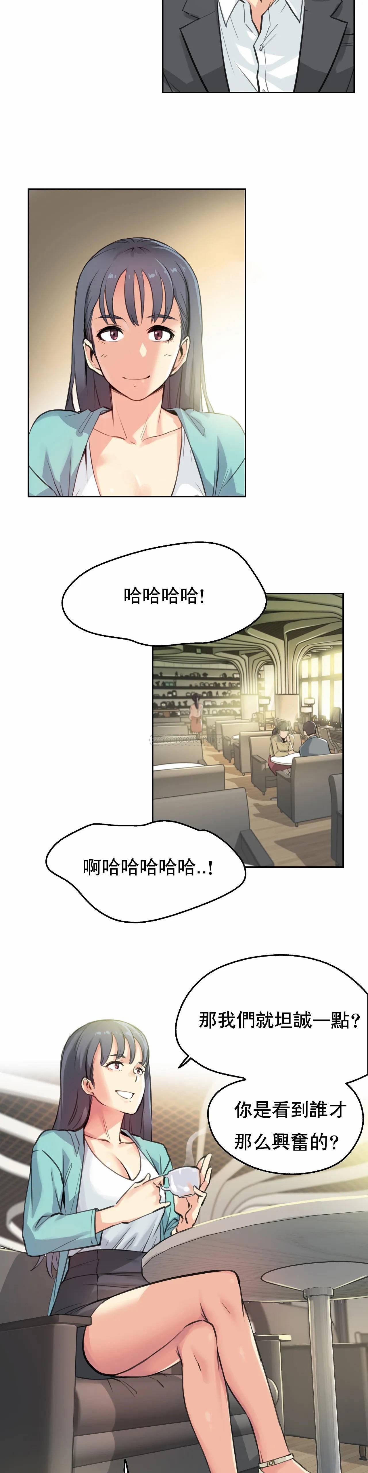 《代理部》漫画 第11话