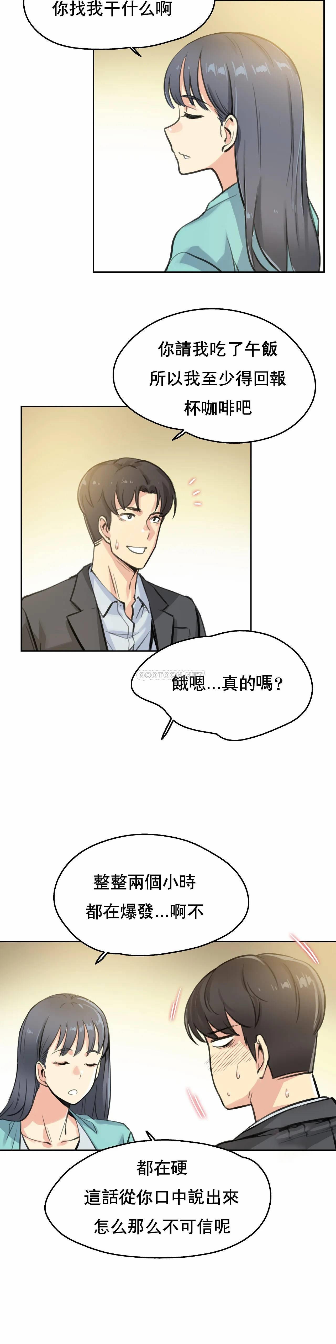 《代理部》漫画 第11话