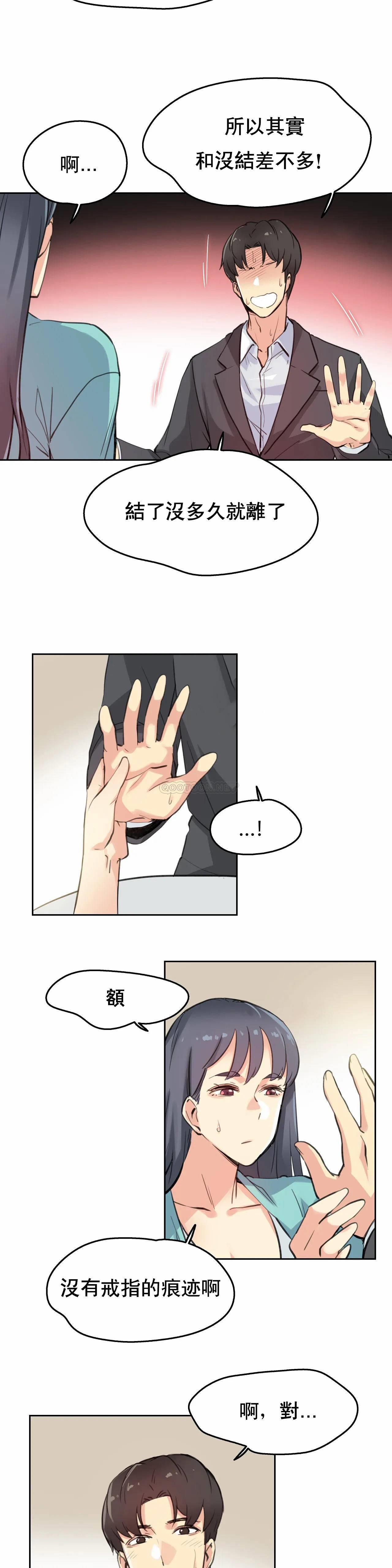 《代理部》漫画 第11话