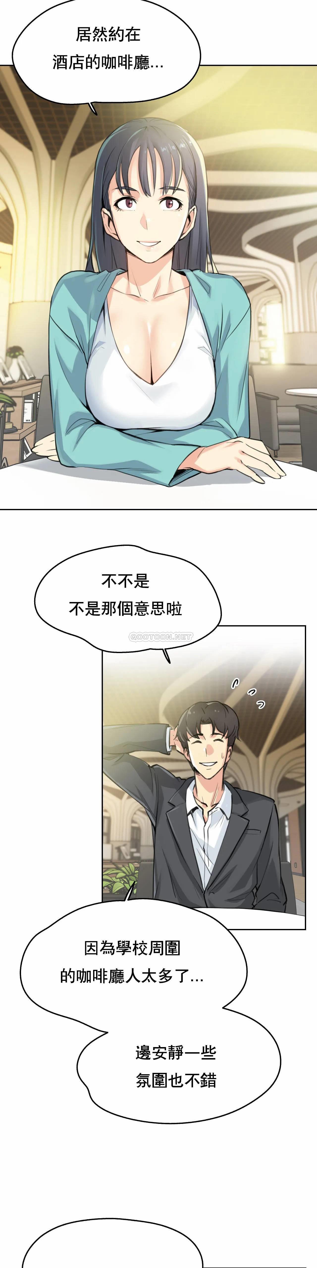 《代理部》漫画 第11话