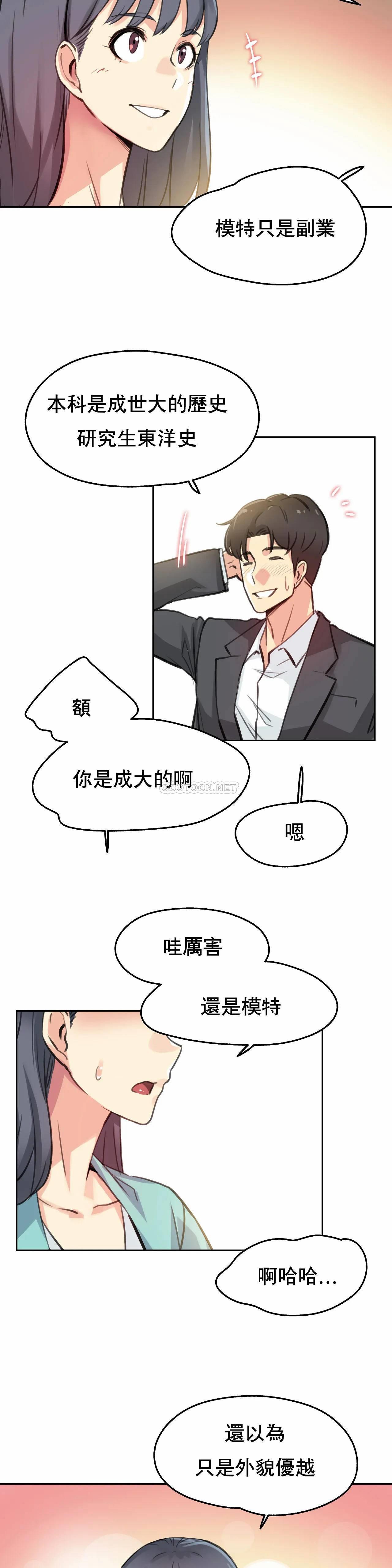 《代理部》漫画 第11话