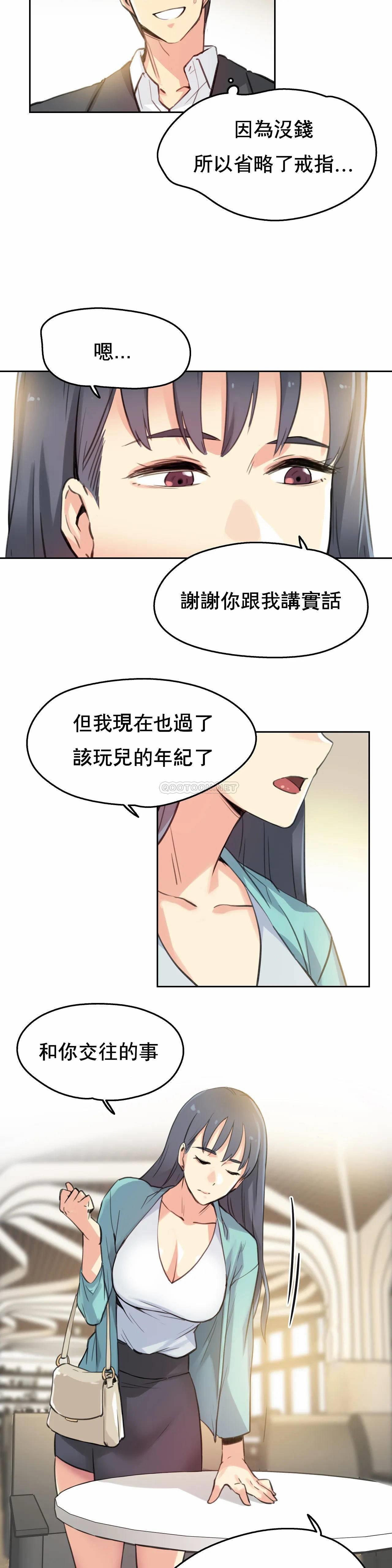 《代理部》漫画 第11话