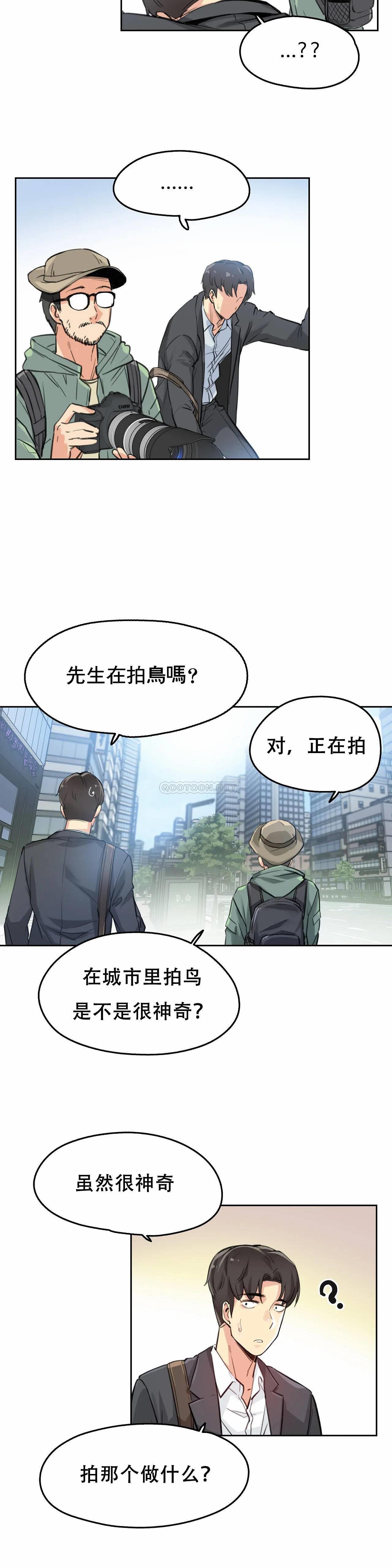 《代理部》漫画 第11话