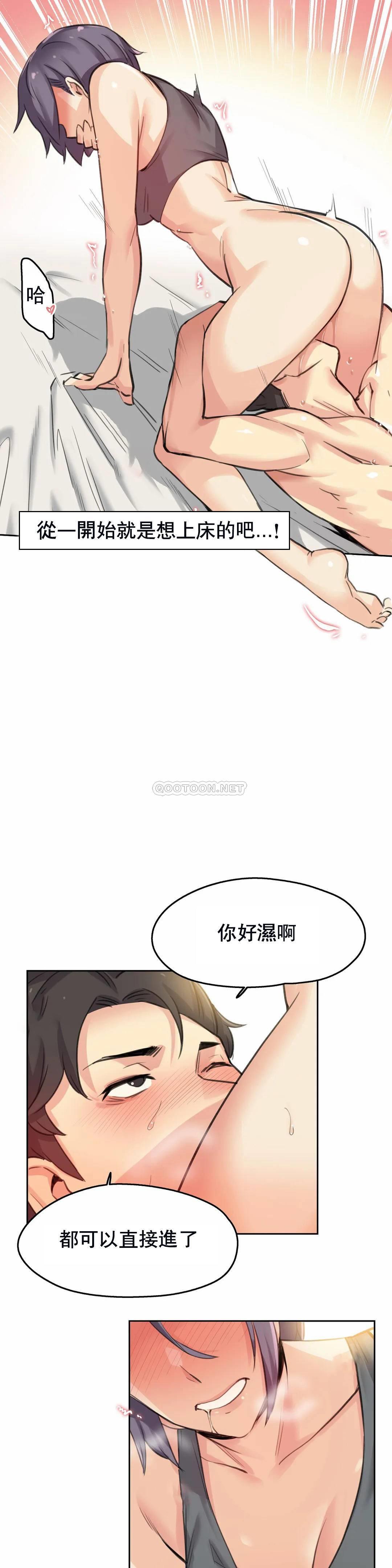 《代理部》漫画 第12话