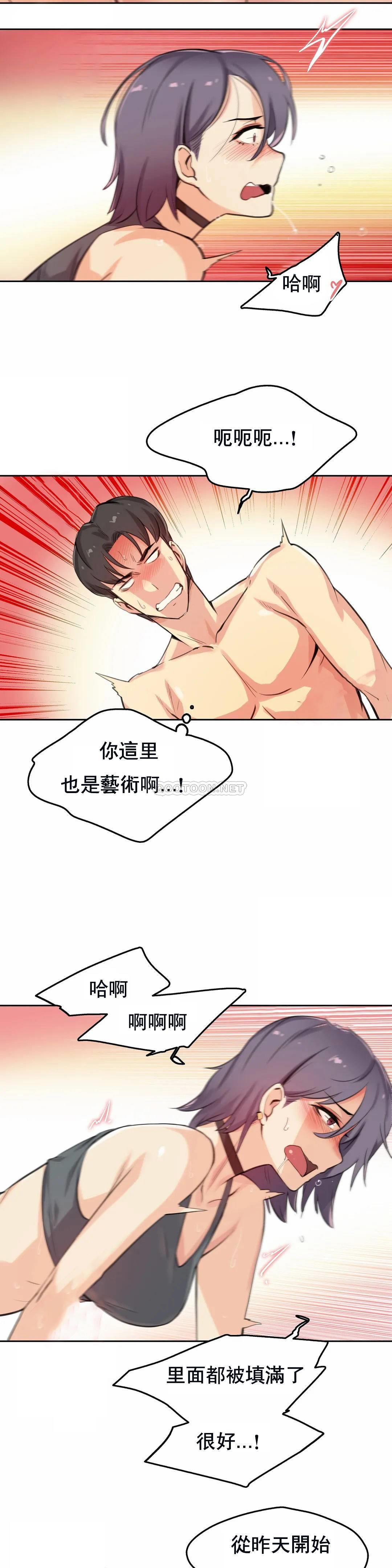 《代理部》漫画 第12话