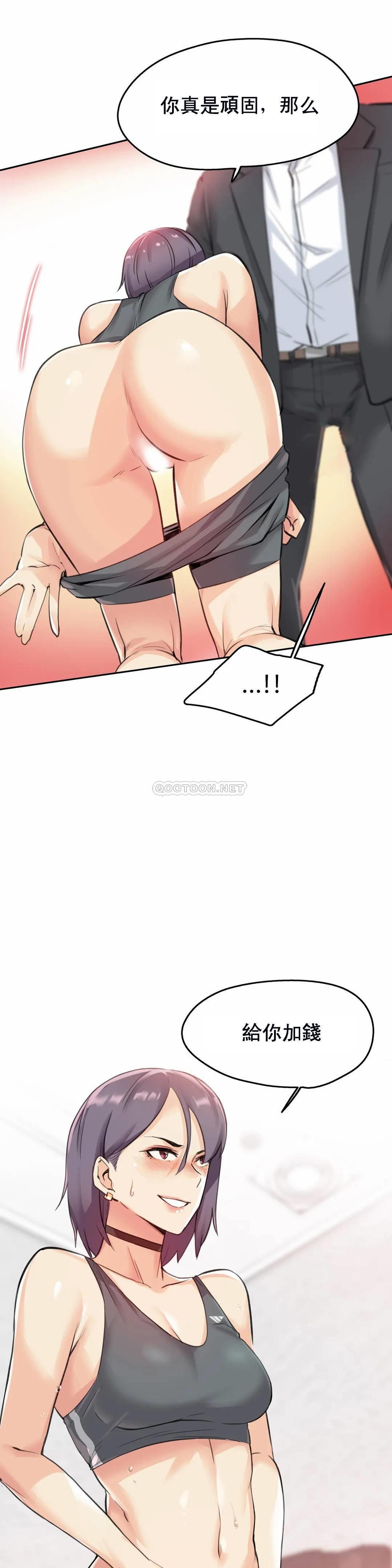 《代理部》漫画 第12话