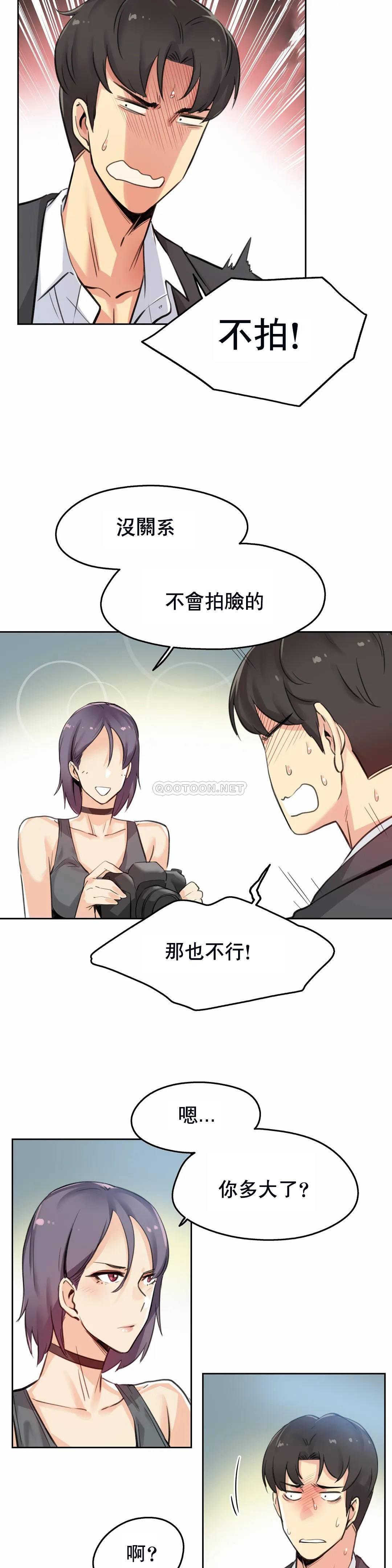 《代理部》漫画 第12话