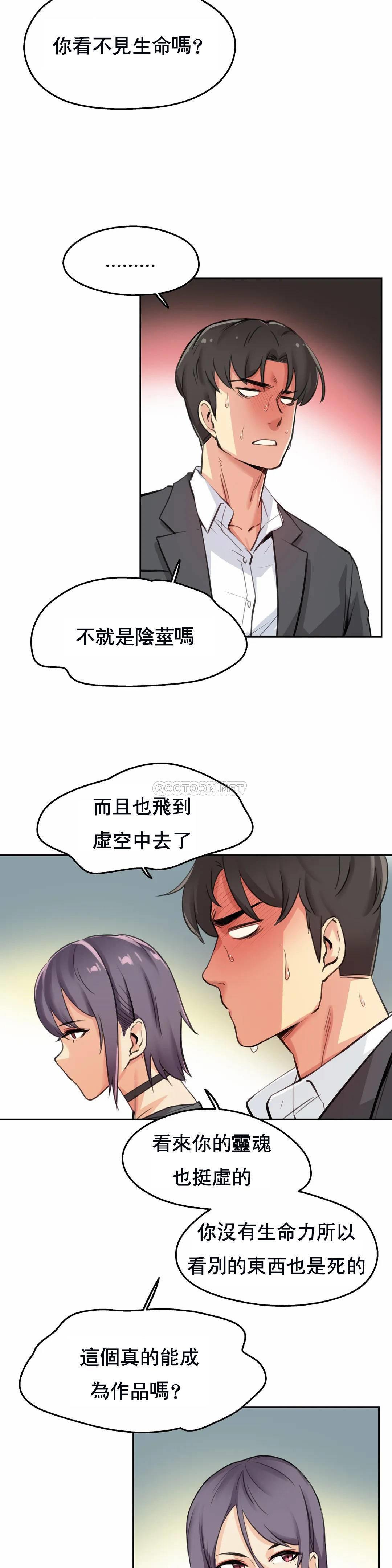 《代理部》漫画 第12话