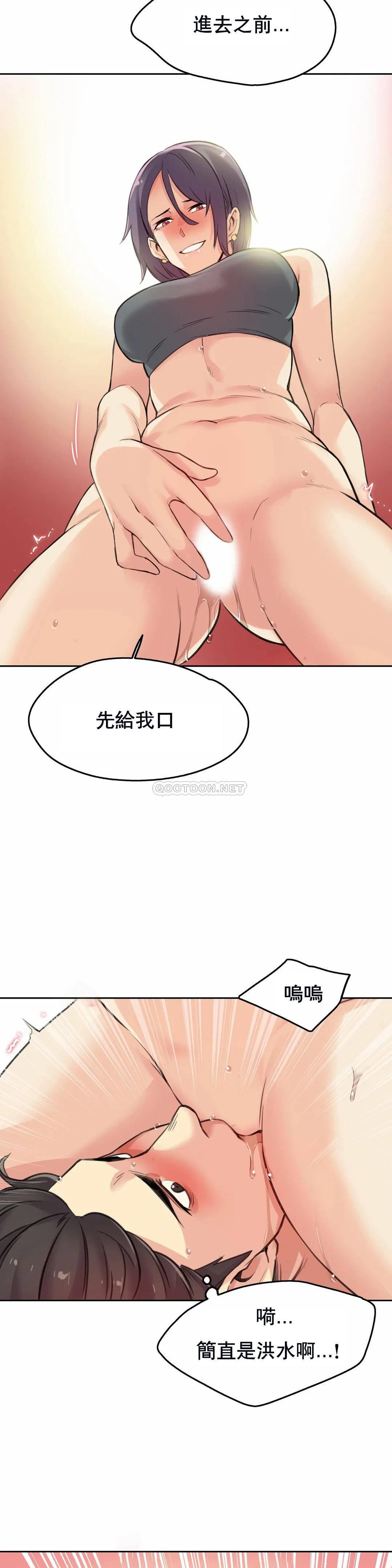 《代理部》漫画 第12话